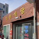 하동군청 | [여행기록] 겨울 하동, 구례 1박2일 여행 코스, 맛집, 카페