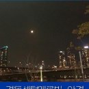 해운대 현대아파트 101동 앞