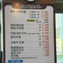 당진 맛집 신가네 명태마을 고등어구이 찐 후기