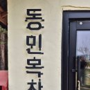 배나무목장 이미지