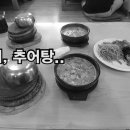 물레방아 추어탕 이미지