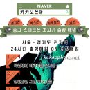 [수도권/경기/인천]중고폰매입 or 중고스마트폰매입 [가개통폰/박스폰]단가 시세 정보 가격 좋은곳 이미지