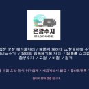 안성수지산업 이미지