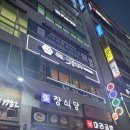 루원일품참치