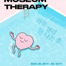 와린디앤씨 | [공지] [전시] 뮤지엄 테라피 : 칠(漆) 유어 소울 | 예술의 전당 강남 서초 전시