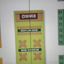 남구열린지역아동센터 | 경기도사회적경제박람회 수원컨벤션센터에서 열리다! 다녀와본 후기