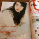 일본의 잡지, 신문, 가판대, 팜플렛 속 아이유 사진들. (약간의 스압.) 이미지