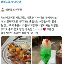 [자작] 가장 간단하게 찐 맛집 찾는 방법 (준비물 : 트위터) 이미지