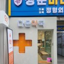 우리다온약국 이미지