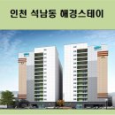 스테이 석남 이미지