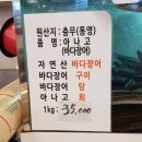 강구아나고 | 노량진수산시장 :: 대방어+연어 포장! 한성상회 강추♥(홍보X 솔직후기)