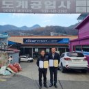 도계공업사 이미지