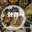 화명옥 | [화명동 맛집] 가족모임, 점심, 건강까지 한 번에! 화명옥 낙지보쌈청국장 솔직 후기