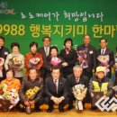 청주상당시니어클럽