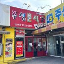 주성포장 이미지