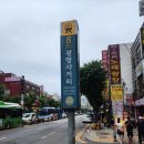 미미전집 | 광명시장전집 원조광명할머니빈대떡 내돈내산 솔직한후기