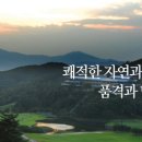 [남광주] 광릉포레스트cc 10월 그린피 할인 안내 이미지