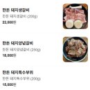 영천동-1 | 동탄 영천동 맛집 &#39;육미정&#39; 리얼 맛있는 소갈비살 후기