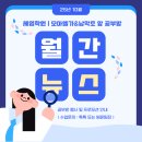 남악초등학교 | 남악초·오룡초 공부방 10월 이벤트 총정리