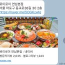 [홍대/연남] 연남 연어 맛집 &#39;로이 로이&#39;와 느좋카페 ‘카페공명’