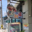 달래강어탕 이미지