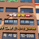 박샘수학학원 - 연수구 비류대로186번길 20 | 박샘수학학원