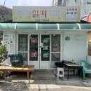 봉산실비식당