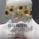 김포 에스테틱 추천｜장기동 위시테라피 목·승모 림프순환해독관리, 역대급 만족 후기