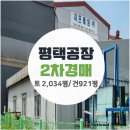 옥길2리마을회관 이미지