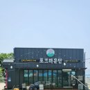 강화도포크마운틴/아기랑 강아지랑 가볼만한 캠핑고기집!