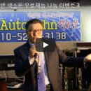 아우토반색소폰