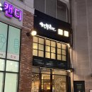 깐부치킨기흥역