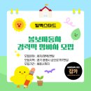 빌벡스타드