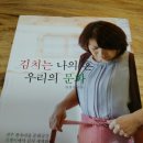 사실학교 실행위-김치강좌 이미지