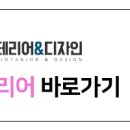 동아미장 네이버블로그