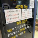 쥬쥬노래연습장 이미지