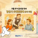 교촌치킨 계양사동점 | 경산시 위생등급제 11월 추가 음식점 지정 안내 🍽️
