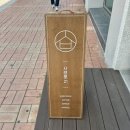 샤브로21 발산 이미지