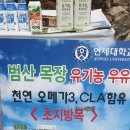 연세우유관악