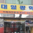 대일광학 이미지