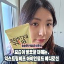 아이언 바디 | 익스트림 버프 아이언 쉴드 바디로션 솔직후기, 바르는 순간 보습막이 씌워지는 촉촉한 바디로션!