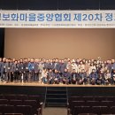 (사)정보화마을중앙협회 이미지