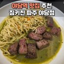 짐키친 | 짐키친 건강하고 맛있는 식단 맛집 메뉴 추천