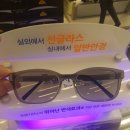 에실로안경원 네이버블로그
