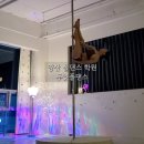 줌바댄스 | 양산 폴댄스 '두잇폴댄스', 올레벨 중급 수업 후기