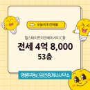 명품 공인중개사사무소 이미지