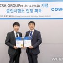 한국안전환경연구소