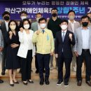 광주광역시광산구체육회