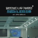 플라잉체어에겐 너무 가벼웠던 프로미스나인.gif 이미지