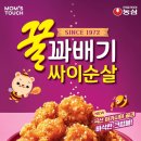 맘스터치 이미지